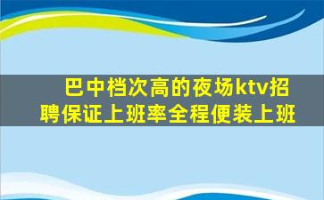 赤峰KTV招聘